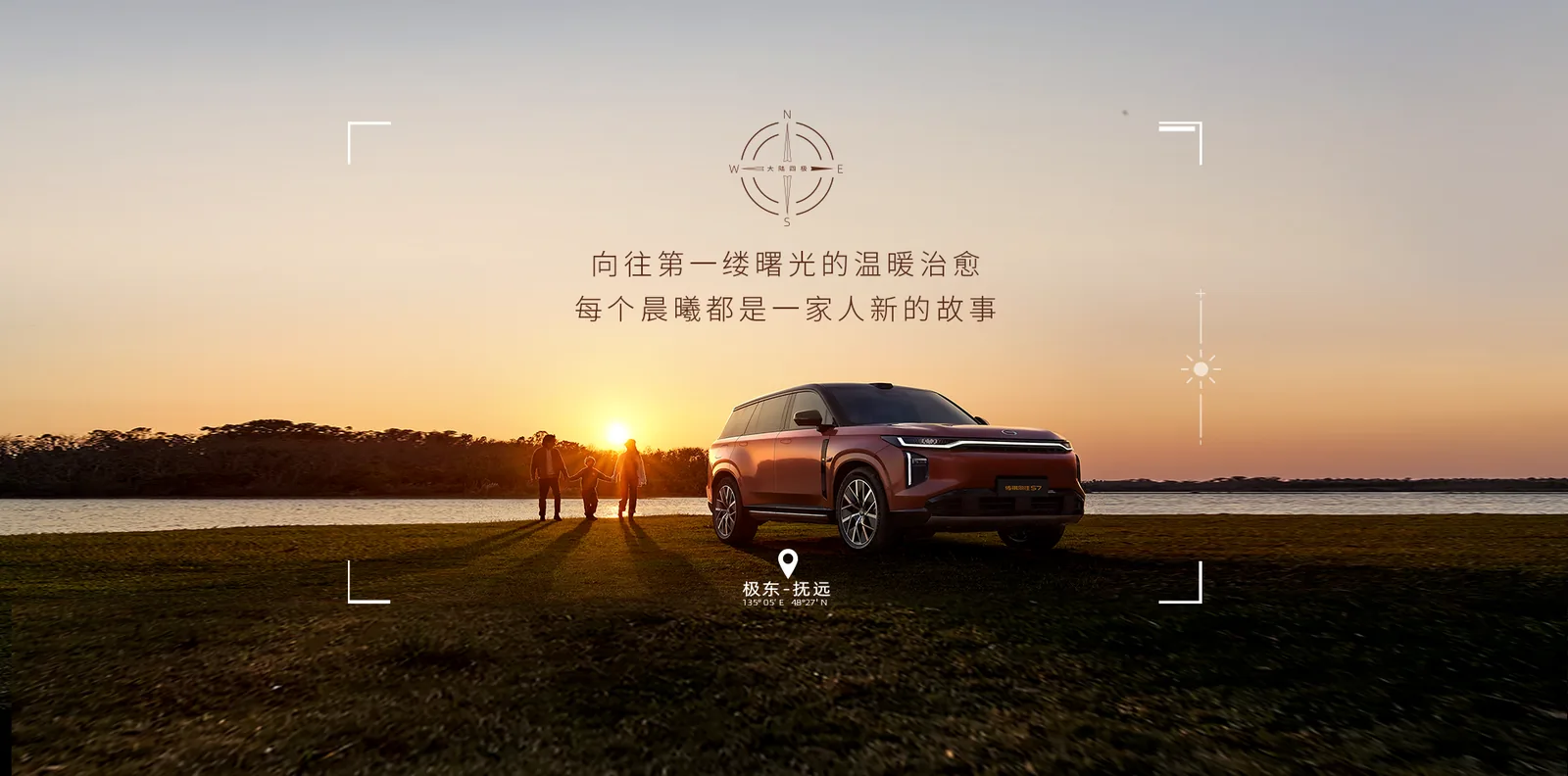GAC S7 2026 — семейный комфорт