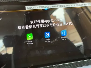 App-Connect: CarPlay, CarLife и HiCar в Volkswagen Tharu XR 2026