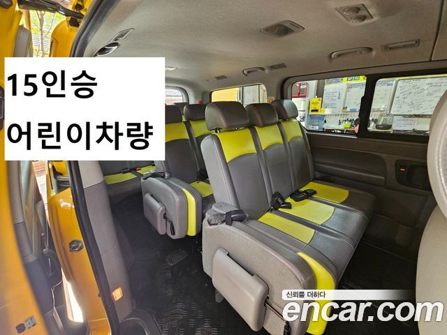 Hyundai Starex Новый School Bus LPi - фото 0