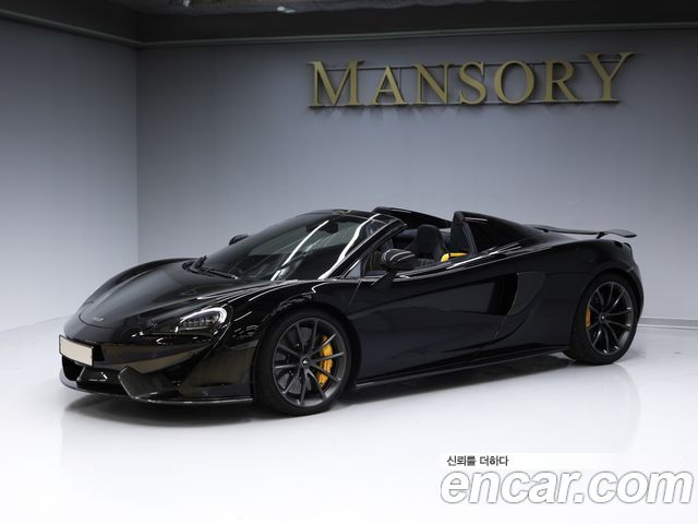 Mclaren 570S 3.8 Spider - фото 3