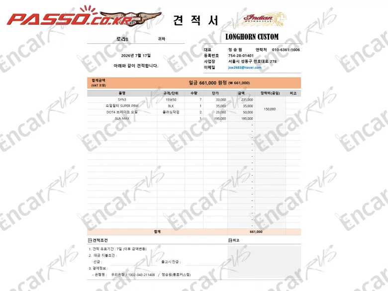 Harley-Davidson Softail Low Rider S - фото 4