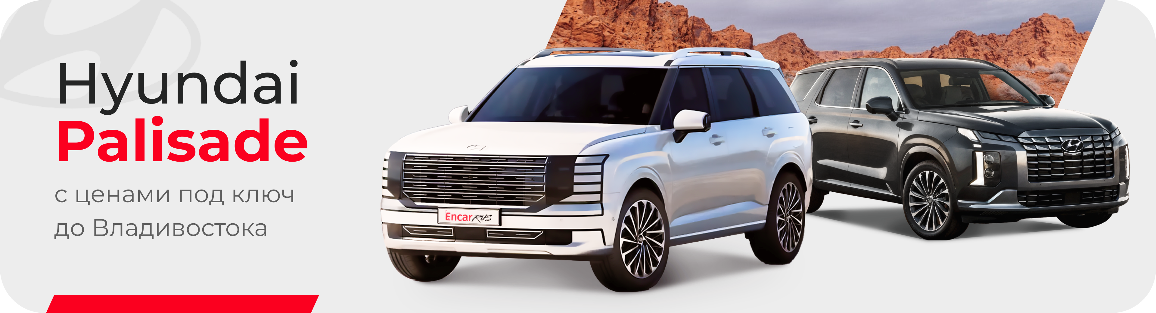Новый Hyundai Palisade