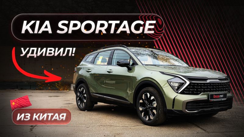Видеообзор Kia Sportage