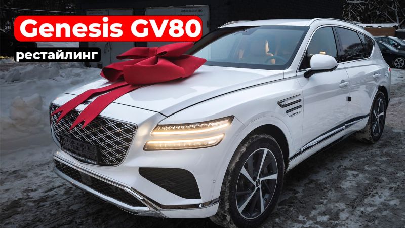 Видеообзор Genesis GV80