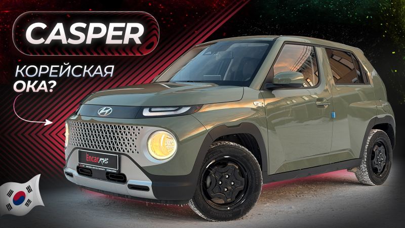 Видеообзор Hyundai Casper